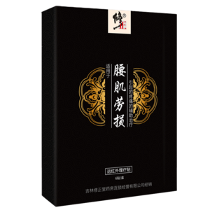 腰疼貼膏十大牌子排行榜