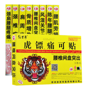 萬痛筋骨貼十大牌子排行榜