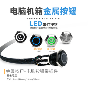 電腦開關(guān)按鈕十大牌子排行榜