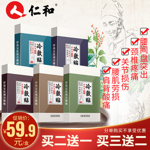 腰痛貼十大牌子排行榜