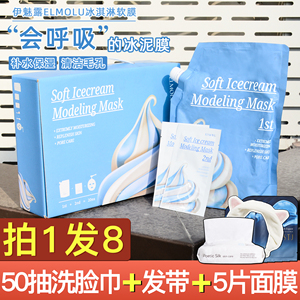 冰激凌面膜十大牌子排行榜