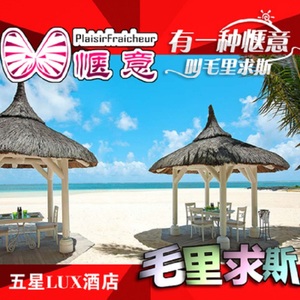 毛里求斯旅游十大牌子排行榜