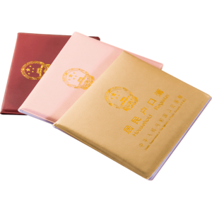 戶口本皮十大牌子排行榜
