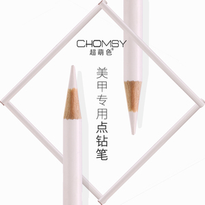 貼鉆筆十大牌子排行榜