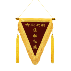 流動紅旗十大牌子排行榜