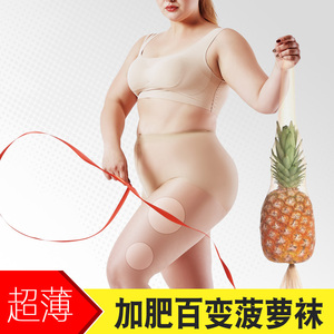 加肥加大絲襪十大牌子排行榜