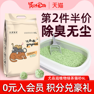 綠茶貓砂十大牌子排行榜