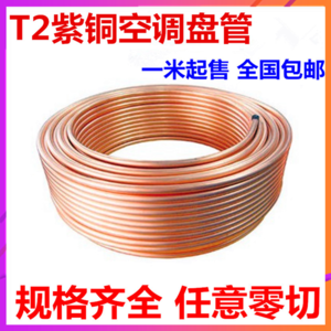 紫銅盤管十大牌子排行榜