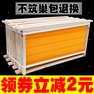 中蜂巢礎(chǔ)十大牌子排行榜