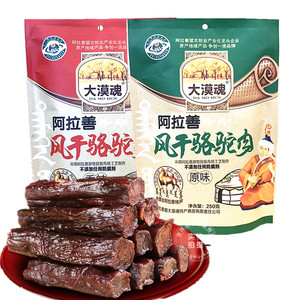 駱駝肉十大牌子排行榜