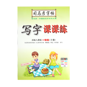 臨摹字帖十大牌子排行榜