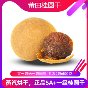 桂圓肉十大牌子排行榜