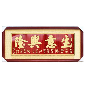 賀匾十大牌子排行榜