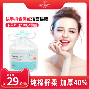 一次性面巾十大牌子排行榜