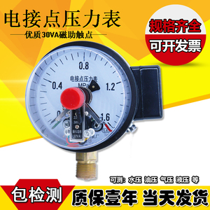 電接點壓力表十大牌子排行榜