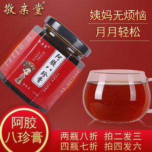 八珍膏十大牌子排行榜