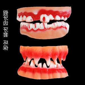 僵尸牙十大牌子排行榜