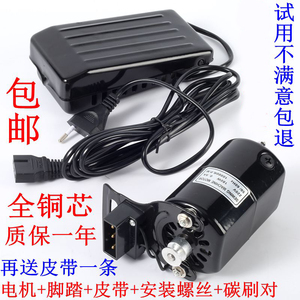 縫紉機(jī)電機(jī)十大牌子排行榜