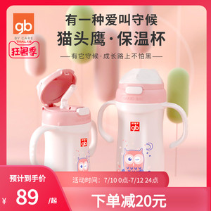 寶寶保溫水杯十大牌子排行榜