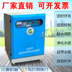 除塵噴霧機十大牌子排行榜