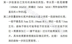 汽油機配件十大牌子排行榜