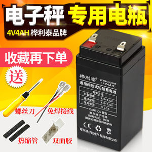 電子秤電池十大牌子排行榜