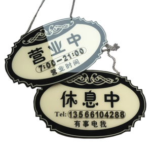 營業(yè)掛牌十大牌子排行榜