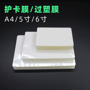 照片塑封膜十大牌子排行榜