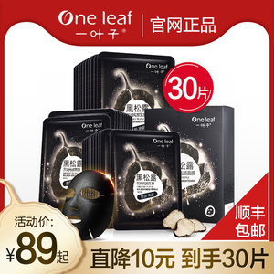 去斑面膜十大牌子排行榜
