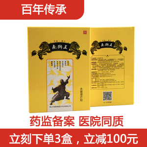 頸椎貼膏十大牌子排行榜