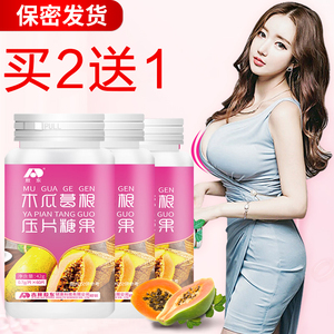 木瓜葛根片十大牌子排行榜