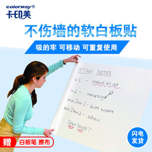 白板墻貼十大牌子排行榜