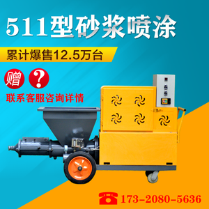 砂漿噴涂機(jī)十大牌子排行榜