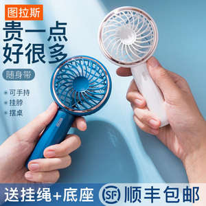 充電電風(fēng)扇十大牌子排行榜