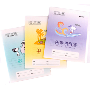 兒童寫字本十大牌子排行榜