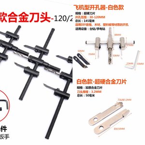 石膏板開孔器十大牌子排行榜