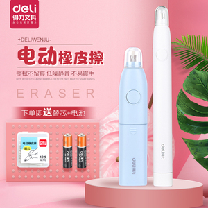 電動(dòng)橡皮十大牌子排行榜
