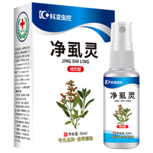 頭虱藥十大牌子排行榜