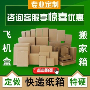 快遞箱子十大牌子排行榜