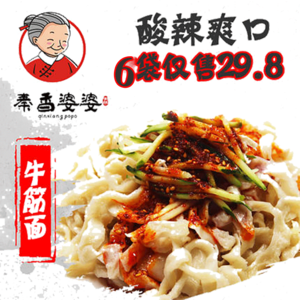 牛筋面十大牌子排行榜