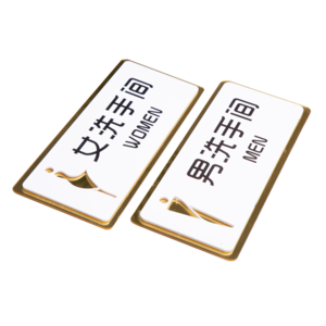 衛(wèi)生間指示牌十大牌子排行榜
