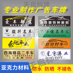 廣告車牌十大牌子排行榜