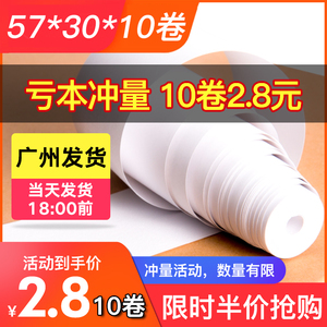 熱敏紙打印機(jī)十大牌子排行榜