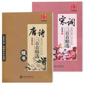 行書字帖十大牌子排行榜