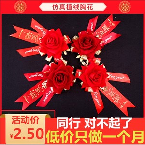 結(jié)婚胸花十大牌子排行榜