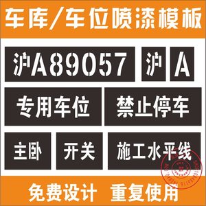噴字模板十大牌子排行榜