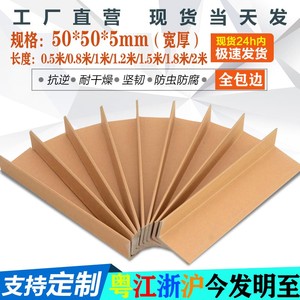 紙護角十大牌子排行榜