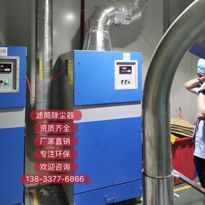 除塵器設(shè)備十大牌子排行榜