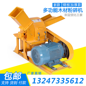 木材粉碎機(jī)十大牌子排行榜