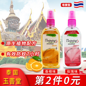泰國驅(qū)蚊水十大牌子排行榜